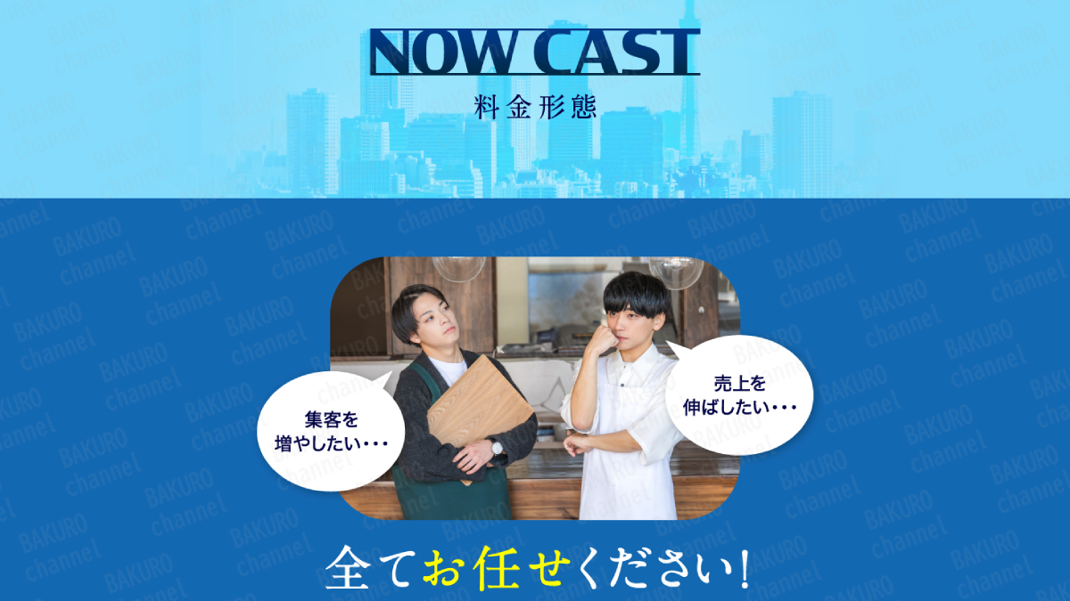 株式会社MUSE(ミュゼ)のインスタアフィリエイト副業NOW CASTの広告