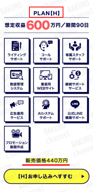 株式会社MUSE(ミュゼ)のインスタアフィリエイト副業NOW CASTの有料プラン