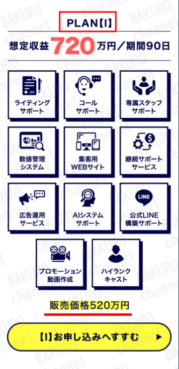 株式会社MUSE(ミュゼ)のインスタアフィリエイト副業NOW CASTの有料プラン