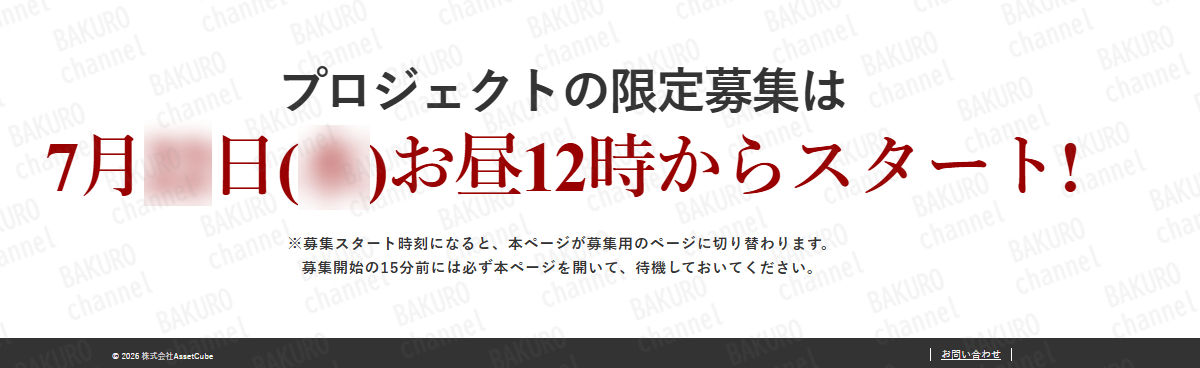 株式会社Asset Cube(アセットキューブ)が提供するマナブ式スキャルFXの広告