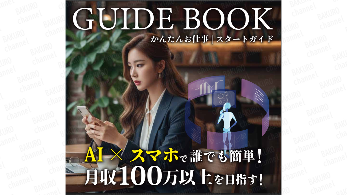 Flash Express(フラッシュエクスプレス)のせどり副業のガイドブック