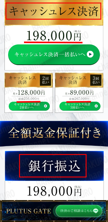 Amasism（エーマスイズム）株式会社が提供する物販システム大森淳弘（おおもりあつひろ）のTREASURE BOXの物販＆資産運用コミュニティPLUTUS GATE（プルータスゲート）の参加費用・価格・料金