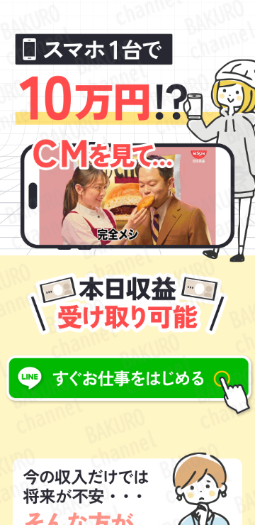 株式会社集（シユウ）のブログアフィリエイト副業ファイルの広告
