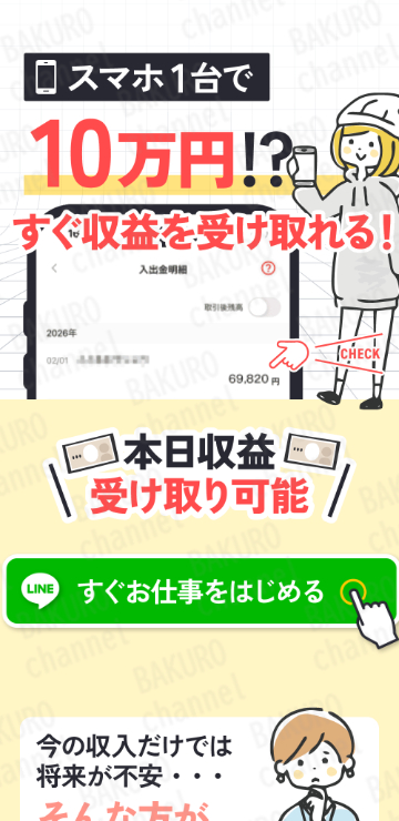 株式会社集（シユウ）のブログアフィリエイト副業ファイルの広告