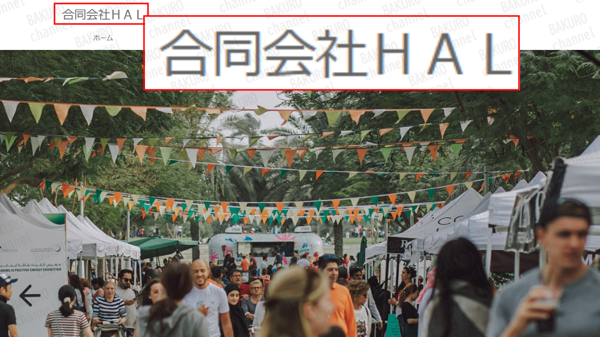 競輪予想サイト、競輪ストライクを運営する合同会社HAL(ハル)の会社ホームページ