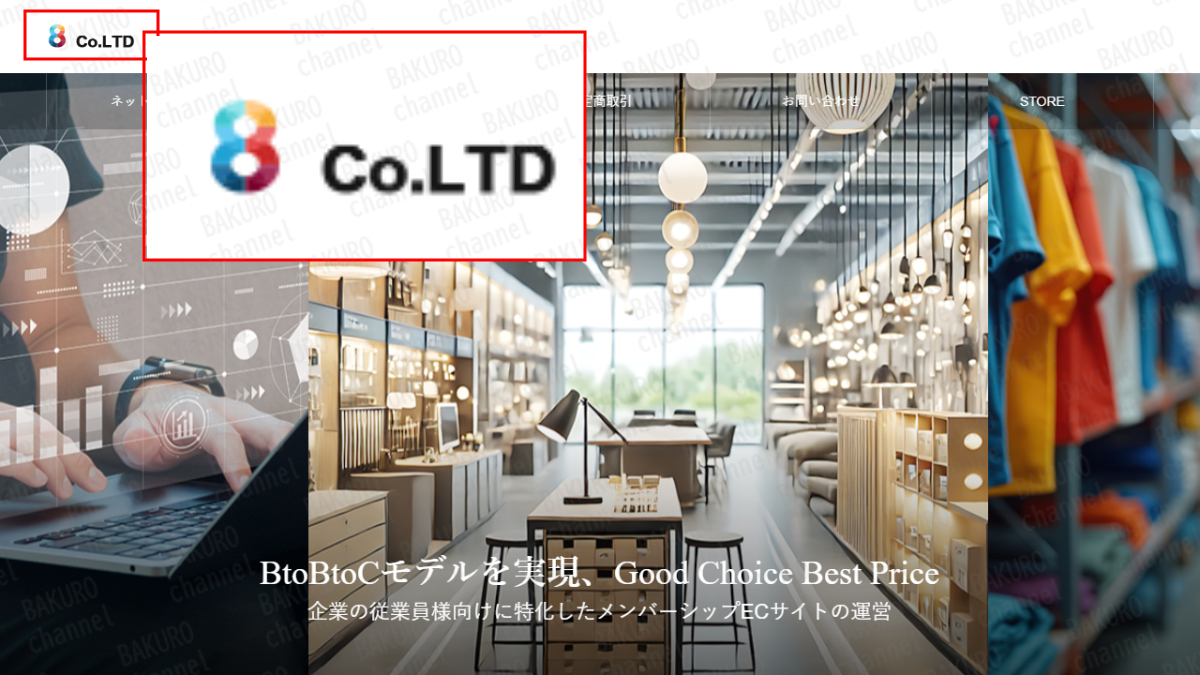 インスタアフィリエイト副業ウェルを販売する株式会社8(エイト)の会社ホームページ