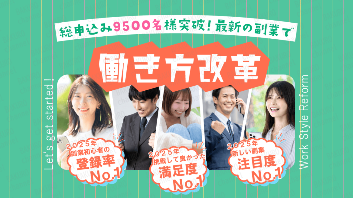 合同会社スマホ（加藤貴礼）の副業アウトソーシングワーカーの広告