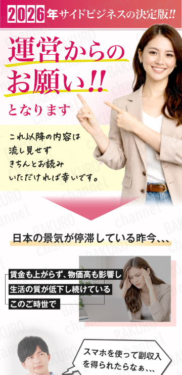合同会社Anan(アナン)の副業、競馬予想システム(Trend Tracker System)の広告
