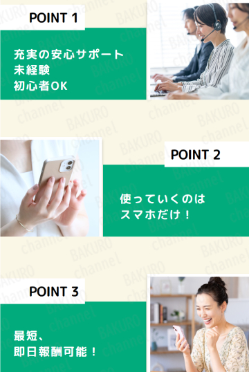 合同会社dotnet(ドットネット)の副業次世代スマホワークの広告