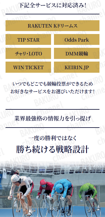 旧株式会社DIO（ディオ）株式会社セカンドキャピタルが運営する競輪予想サイト競輪グランドスラムの広告