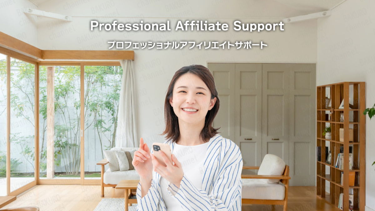 合同会社sucria(スクリア)のTikTokアフィリエイト副業smartのサポートプランの広告