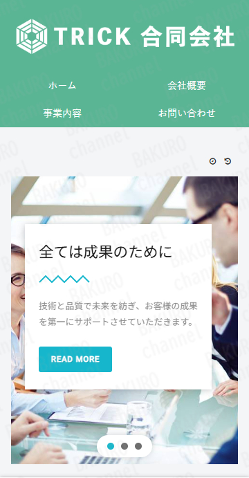 物販副業を提供するTRICK（トリック）合同会社の会社ホームページ
