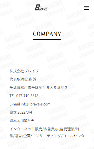 競馬予想サイト本命を運営する株式会社ブレイブ( 森淳一)の会社概要