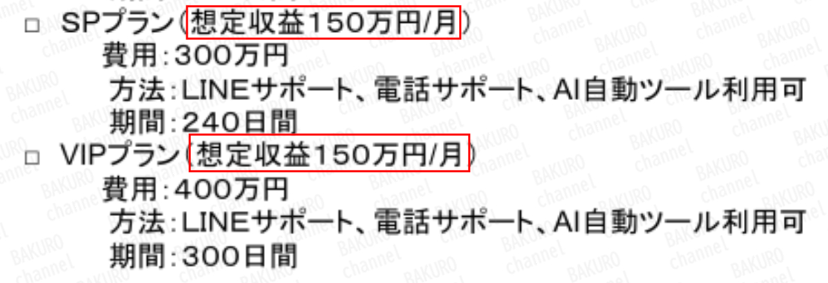 合同会社トラストワン（馬場涼介）が提供するアフィリエイトコンサルティングプラン一覧
