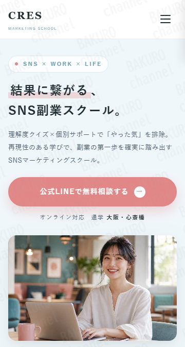 コンサル・SNS副業スクールを提供する株式会社クレスの会社ホームページ