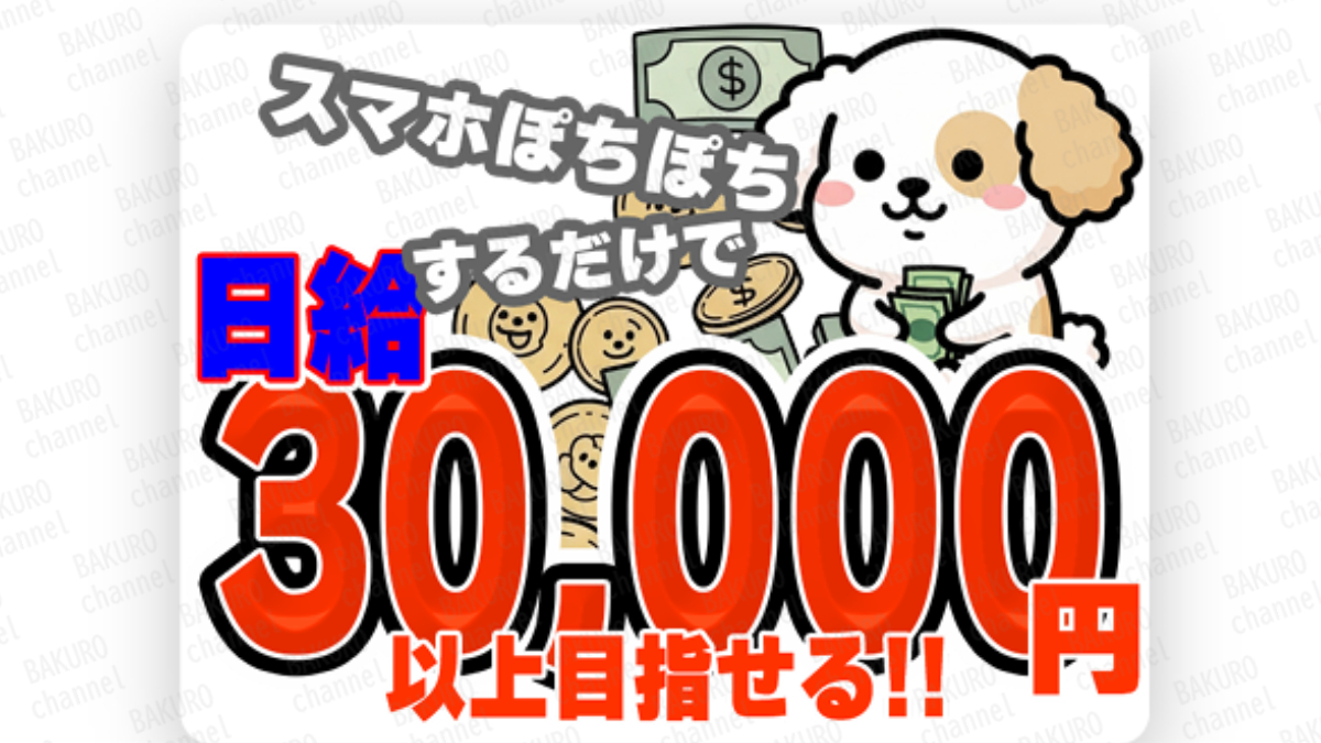 株式会社プレジャーのライバーエージェント副業スポットオンの広告