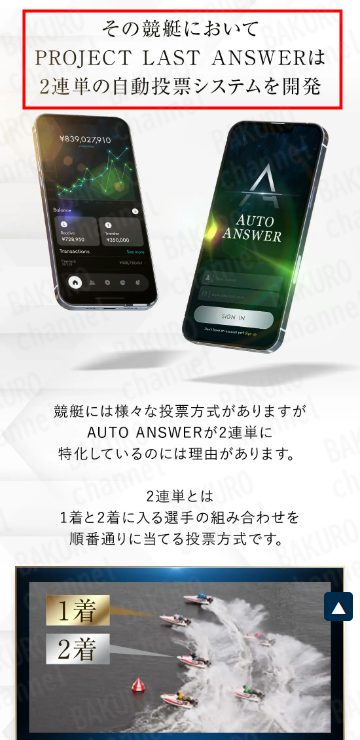 株式会社Lifinity(ライフィニティ)の高柳大輔のPROJECT LAST ANSWERの広告