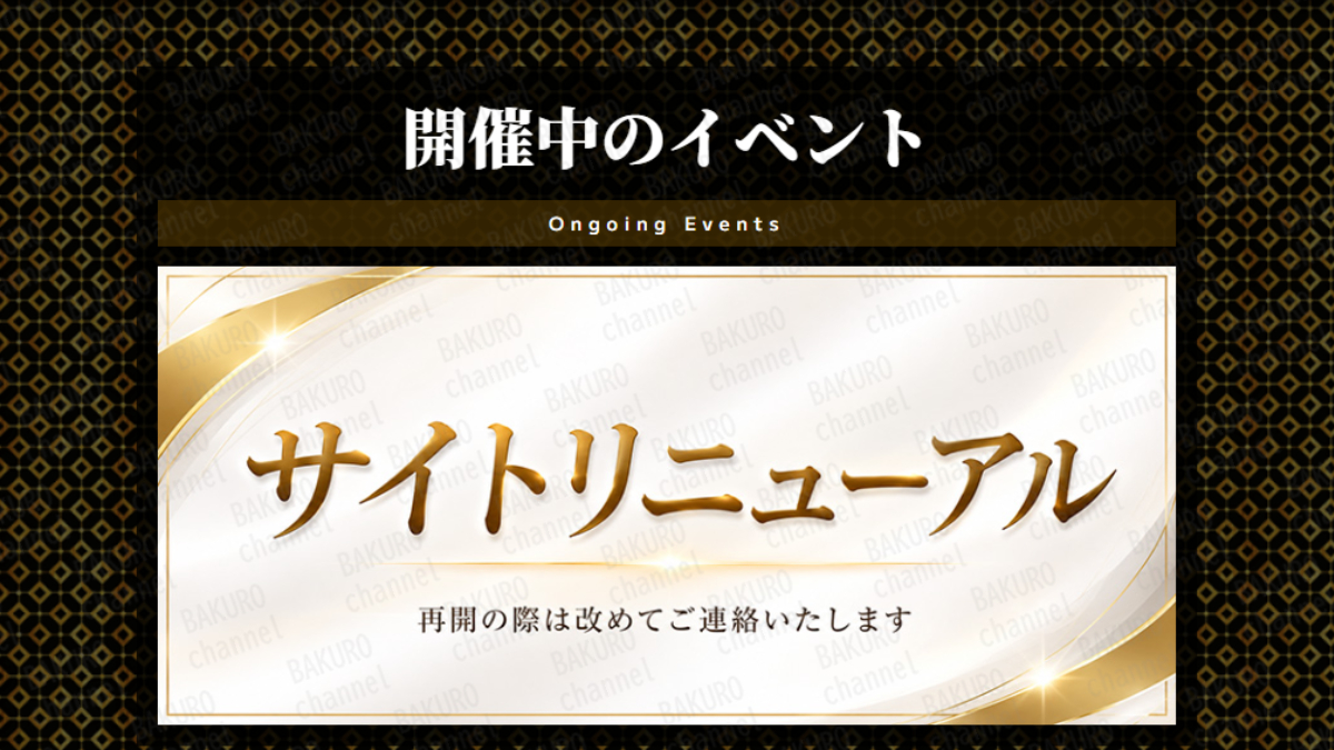バツグン運営事務局が提供する競馬予想サイト【バツグン】はリニューアル中